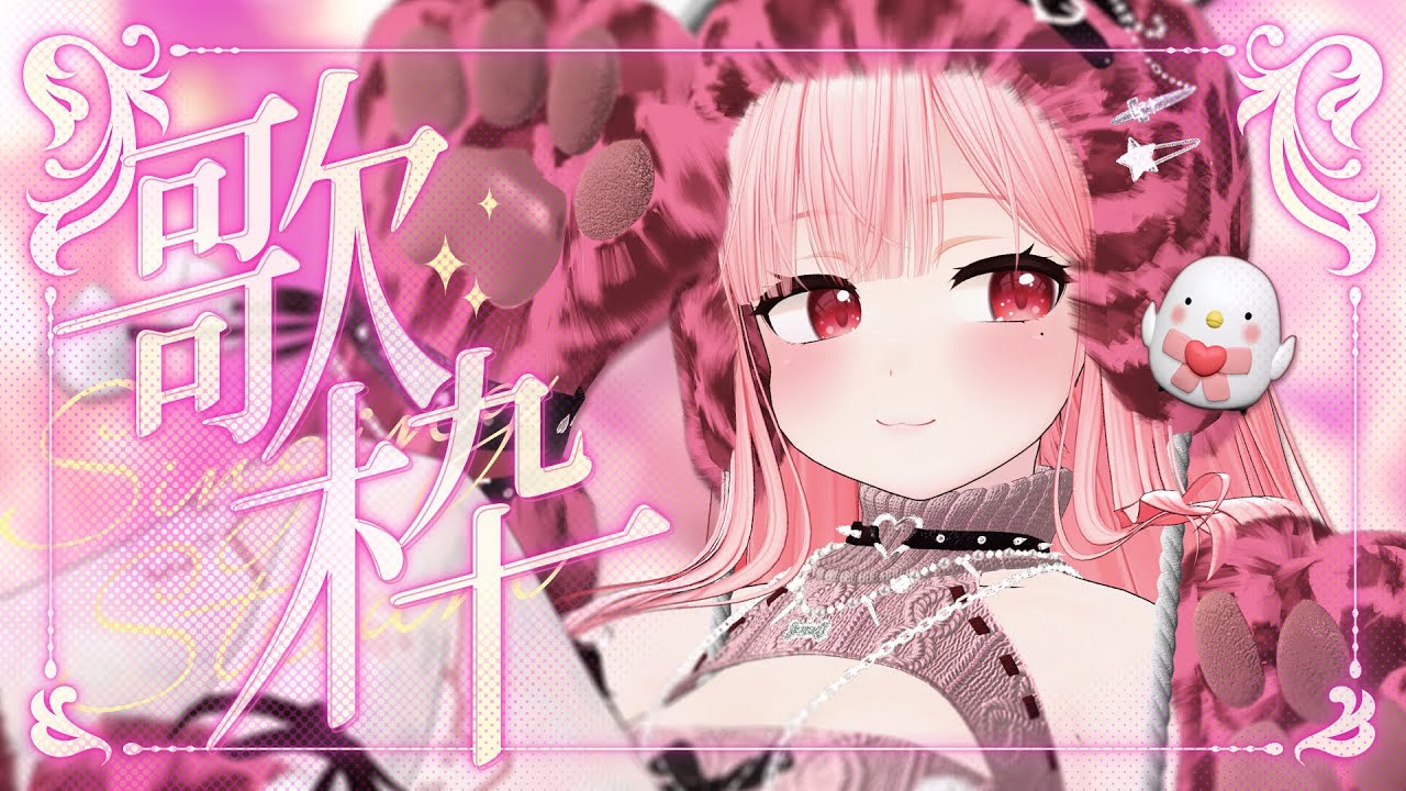 【#歌枠 #KARAOKE】年越しまでリクエスト歌枠やるぞ🩷Request Karaoke until the New Year【Vsinger/なれたん】