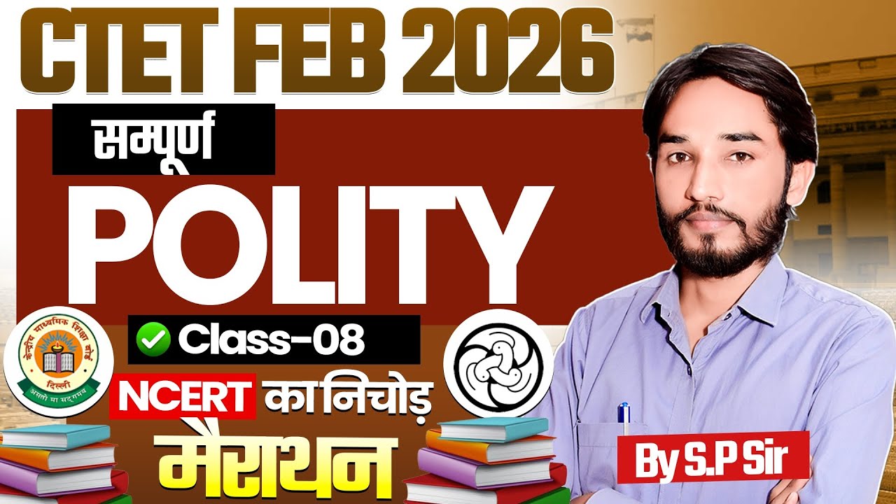 CTET 2026🔥SST POLITY CLASS - 08 मैराथन By SP Sir | CTET Paper 2 SST Marathon | NCERT Polity |
