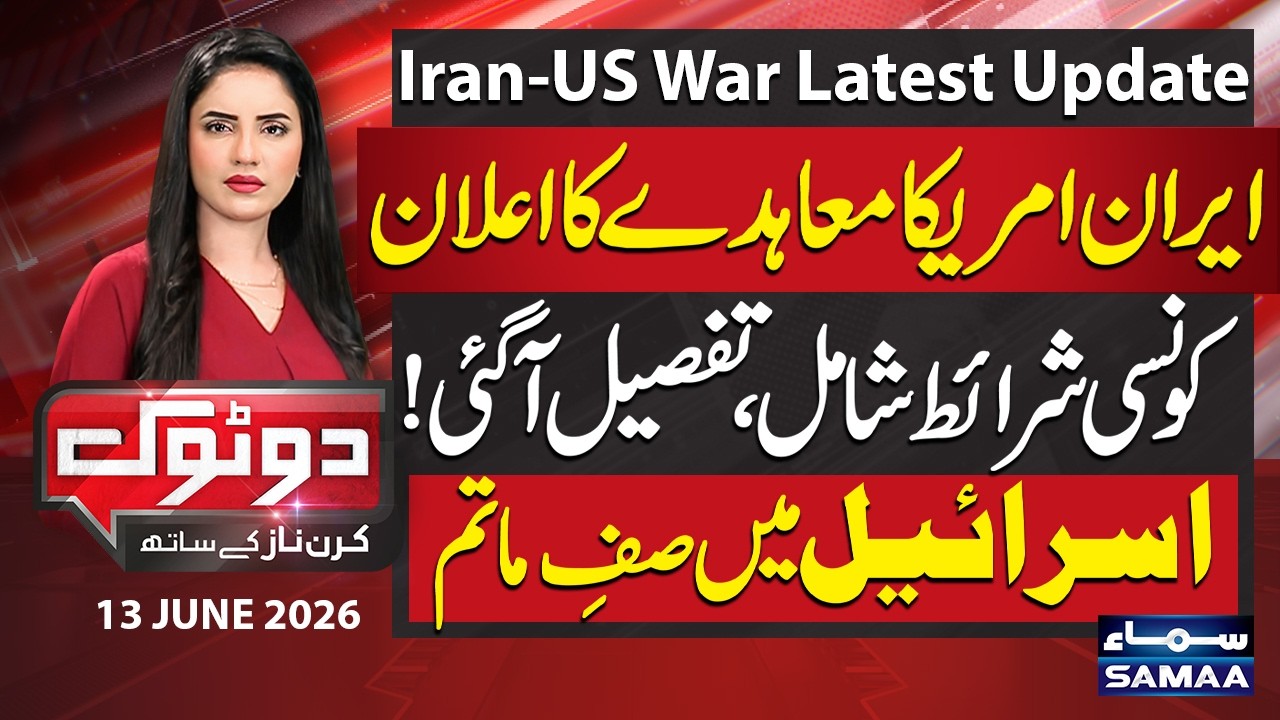 Iran US War Live: Pakistan Says Iran-US Memorandum to Be Signed Digitally on Sunday | DoTok  | SAMAA