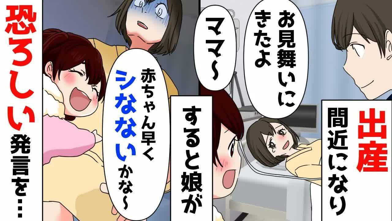 出産間近になった