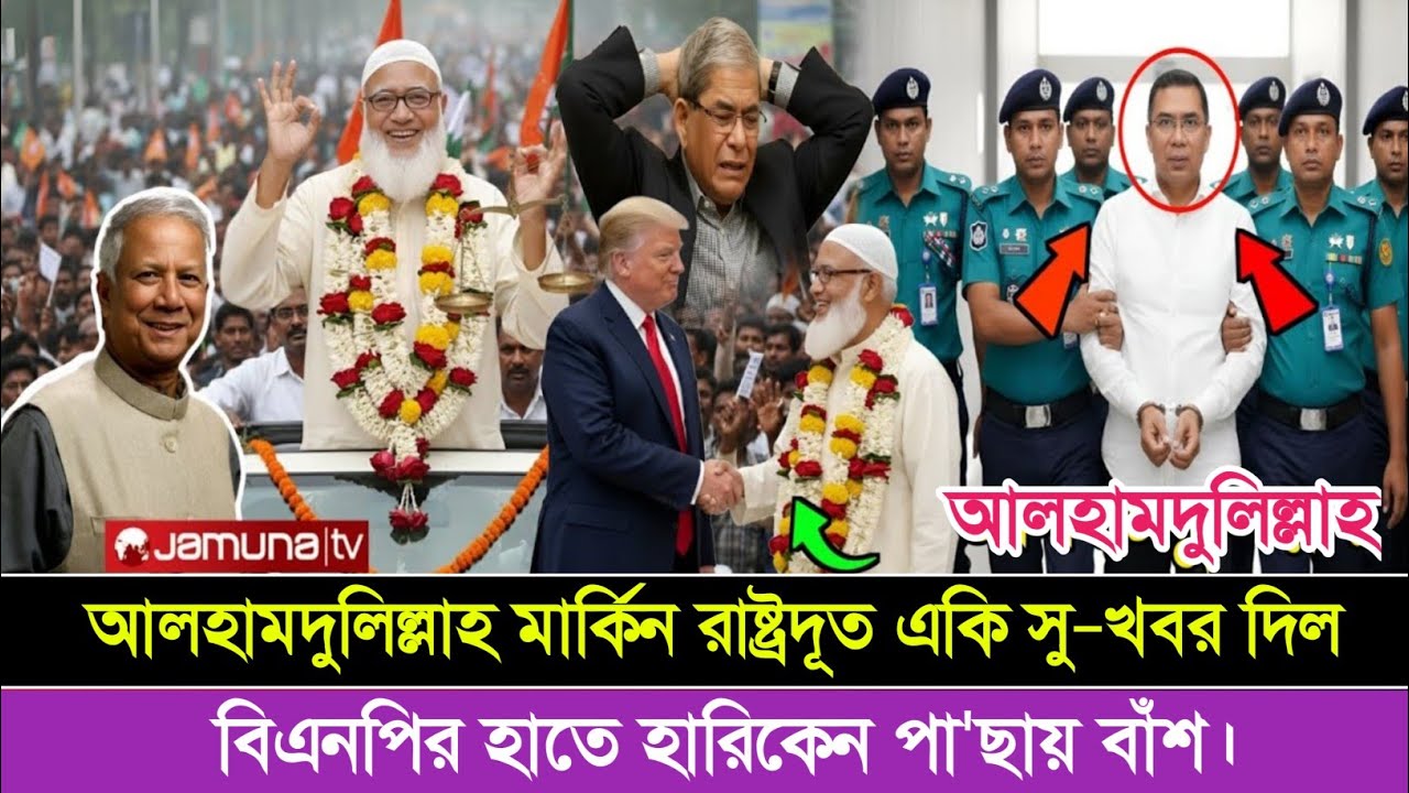 Ajker Bangla Khobor 31 Jan 2026 | Somoy Sangbad News | Bangla News Today | Bangladesh Latest News