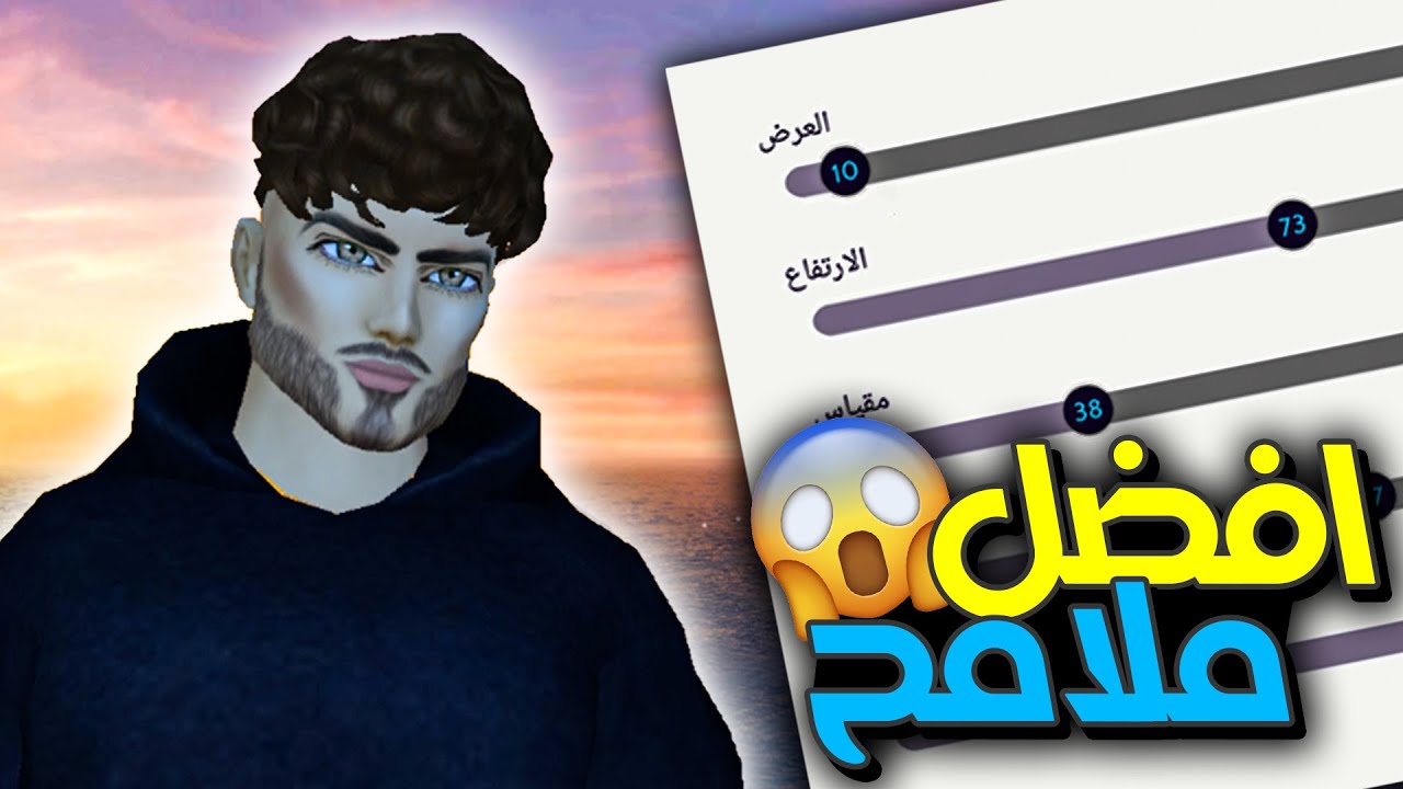 افاكين لايف : قياسات ملامح الوجه 🔥 افضل ملامح للاولاد 😱 | Avakin Life