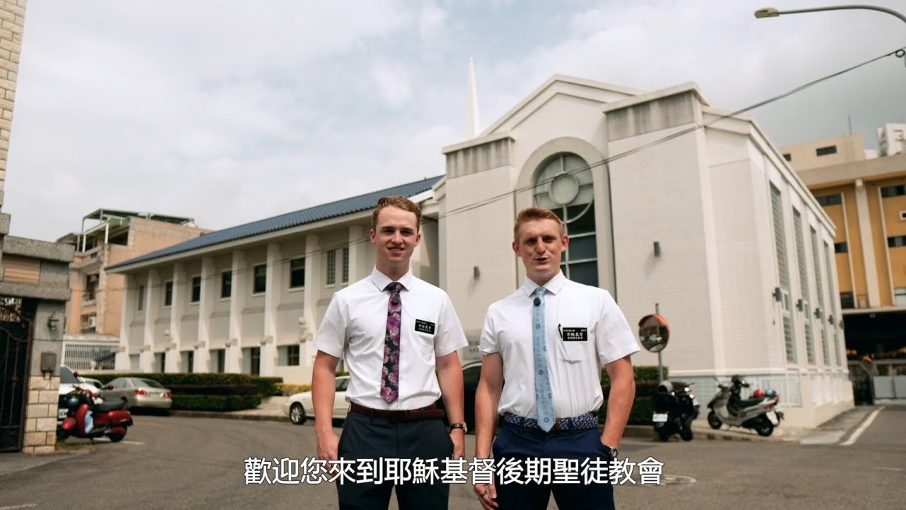 耶穌基督後期聖徒教會導覽