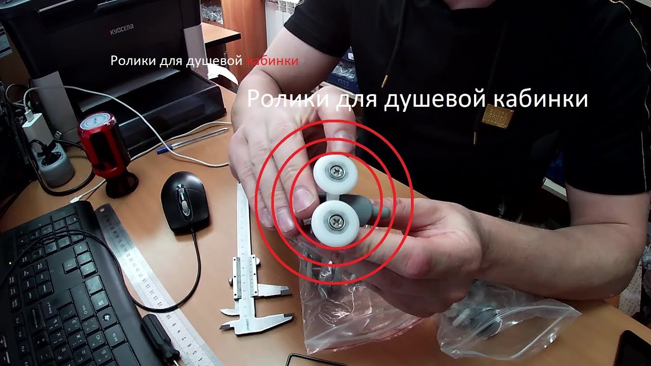 Ролики для душевой кабинки  Как выбрать?  | МатвеевAV