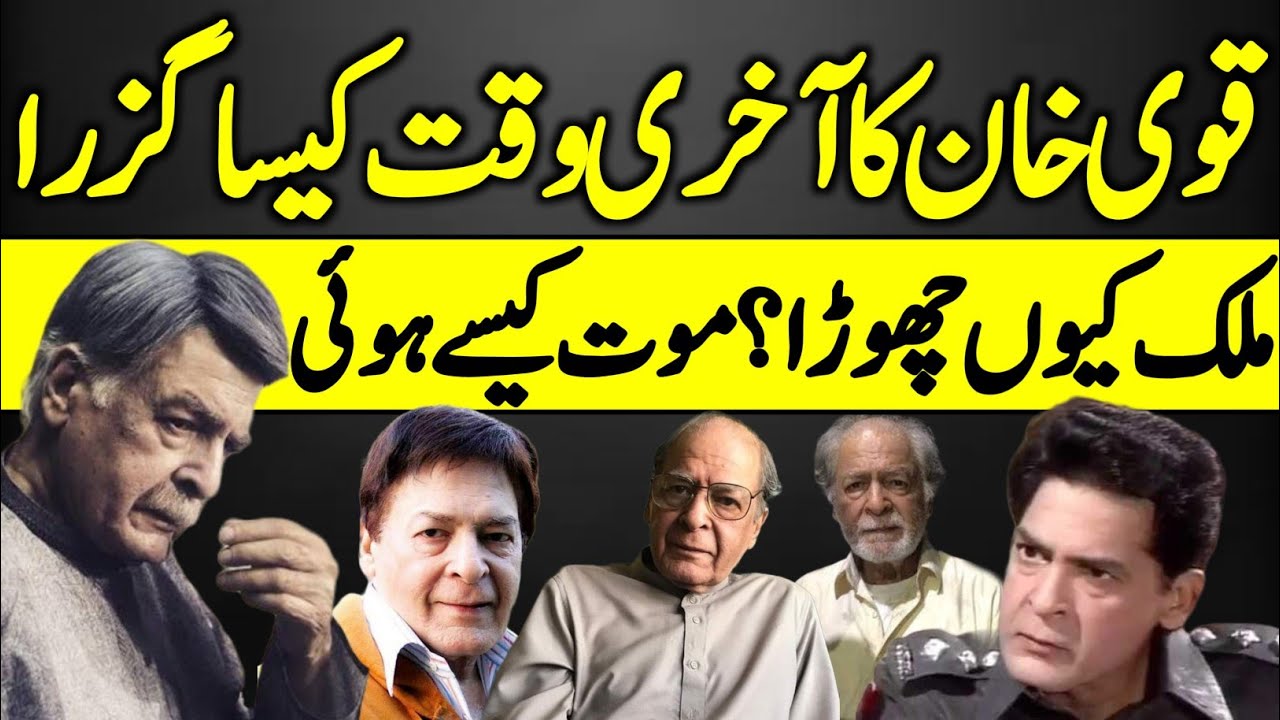 Qavi Khan PTV Legend Actor Untold Story | Journey to the End | Big loss of TV Industry |