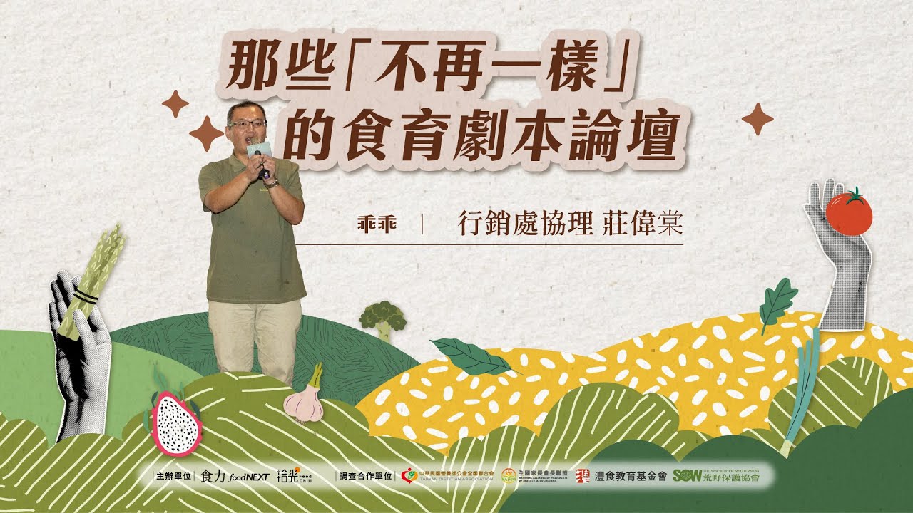 乖乖｜在地零食的世代責任