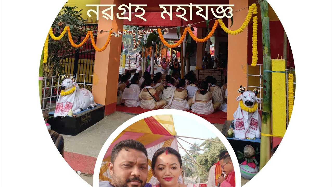 Nabagraha মহাযজ্ঞ কেনেকৈ পাৰ হল (part 1)