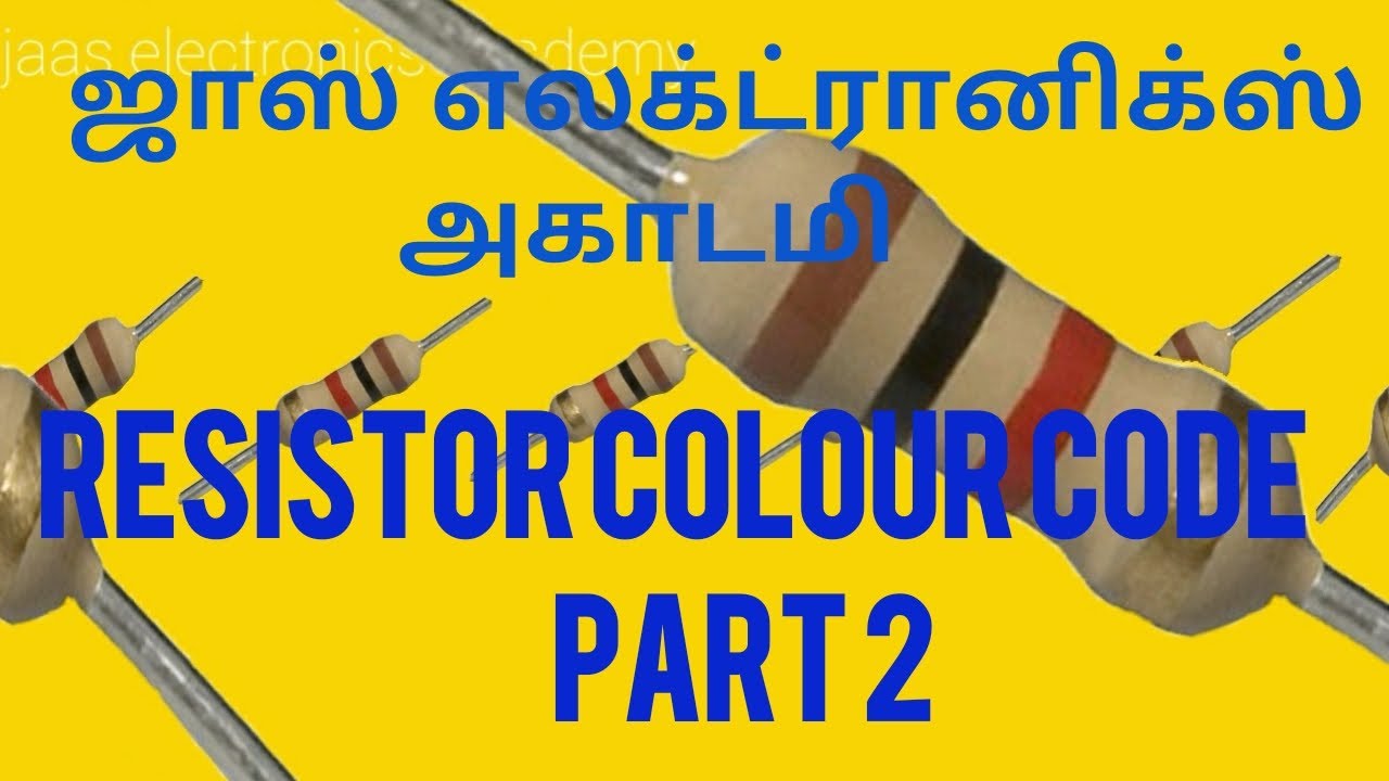 ரெசிஸ்டர் என்றல் என்ன?  தமிழ் விளக்கம் What is the Tamil definition of resistor