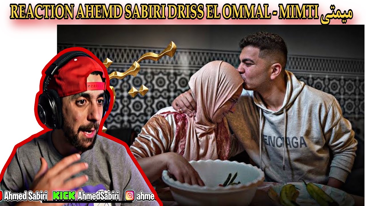 REACTION AHEMD SABIRI DRISS EL OMMAL - MIMTI ميمتي(Official Music Video)