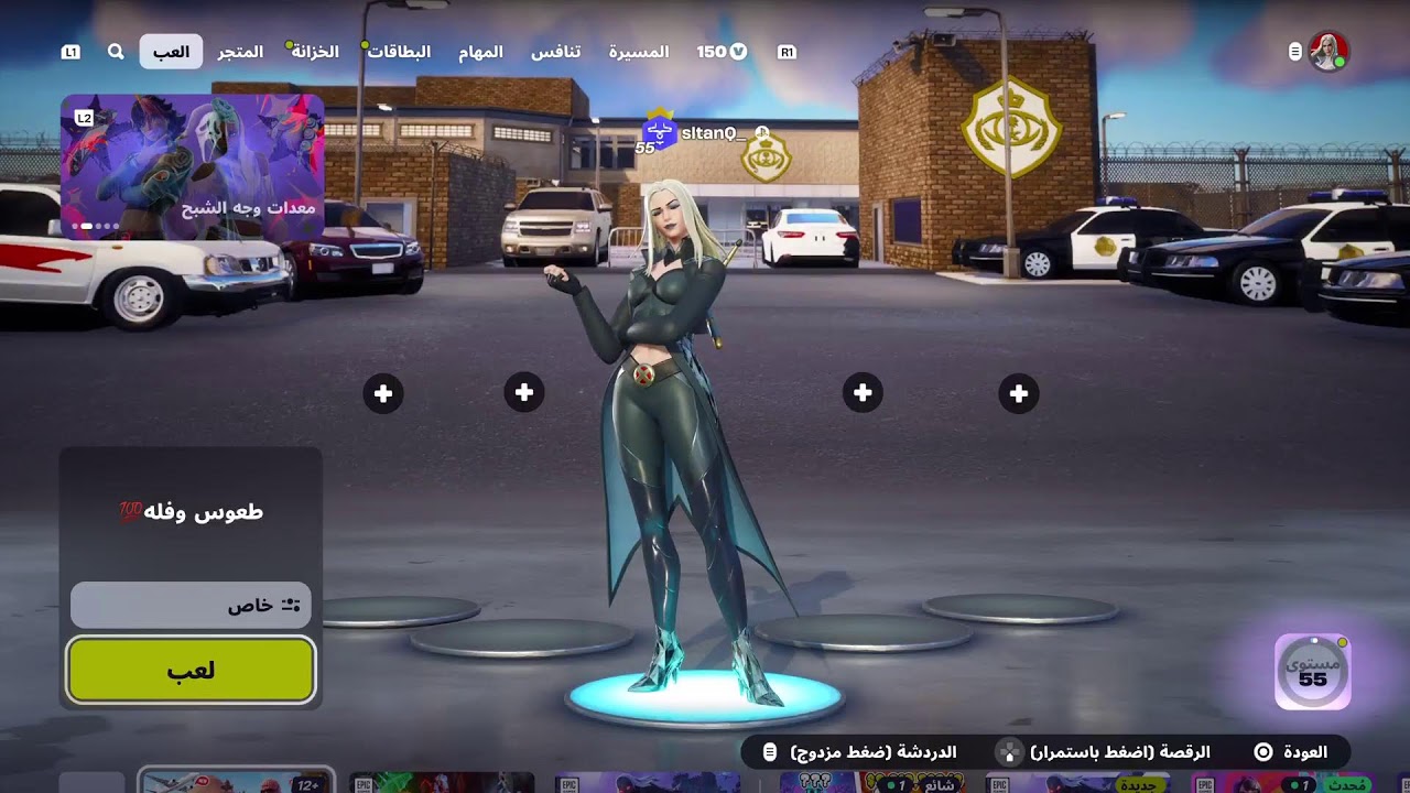 بث فورت حياكم الله