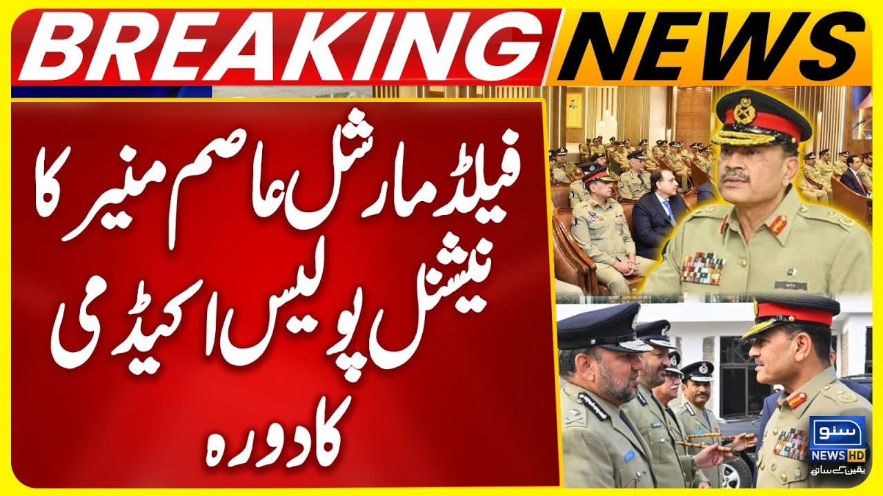CDF Field Marshal Munir visits National Police Academy in Islamabad | ISPR Update | Suno News HD