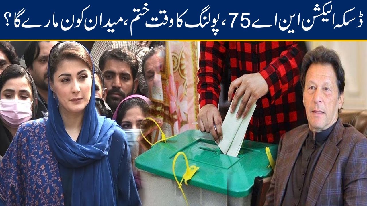All Eyes On Daska NA-75 Re-Election, Polling Time Ends