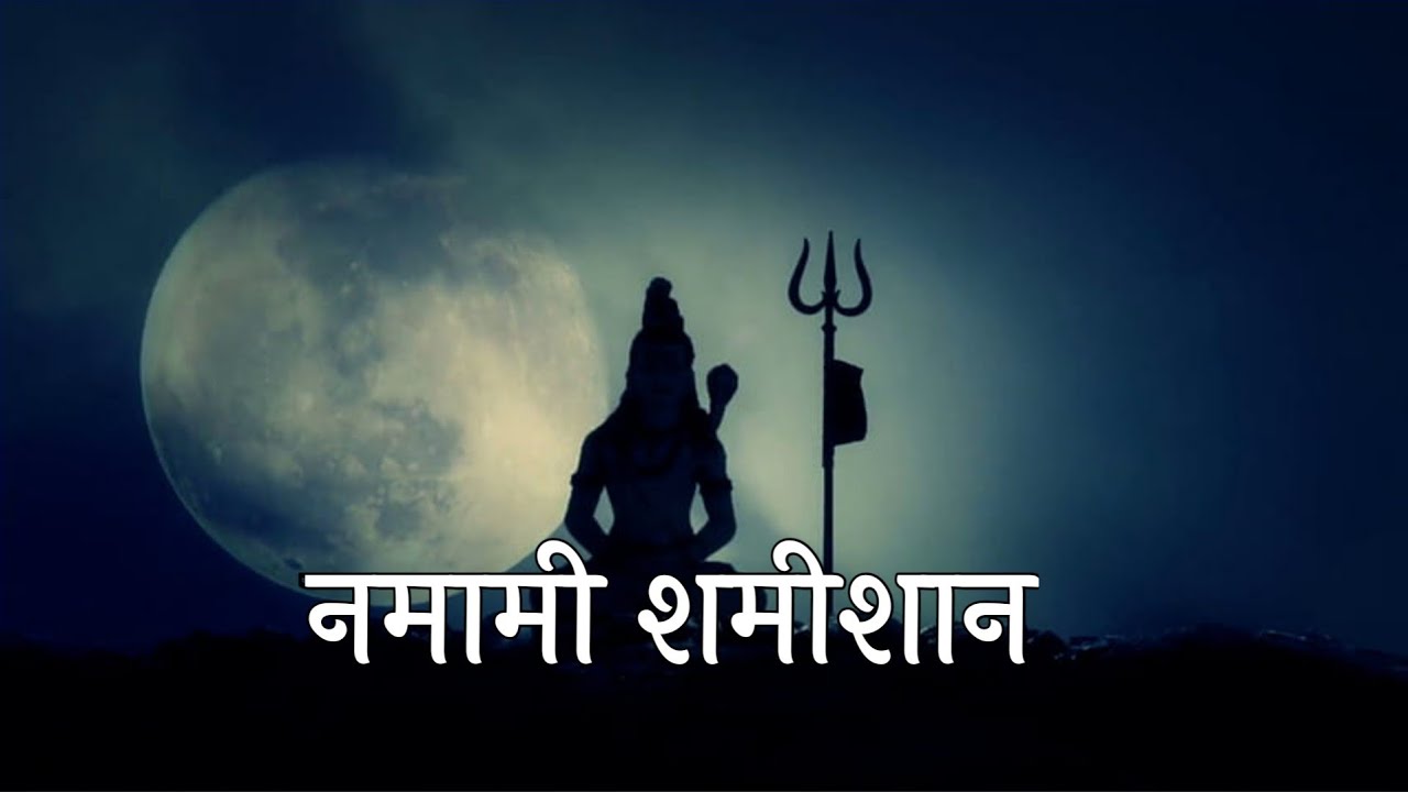 नमामीशमीशान || रुद्राष्टकम् || RUDRASHTAKAM || Witness the POWER of LORD SHIVA
