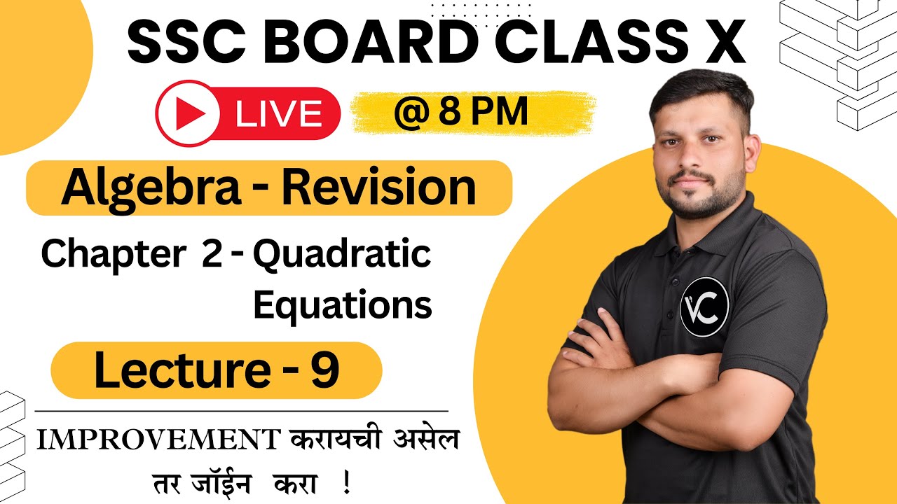 10th SSC Board Revision Algebra Lec-9 Chapter2,Quadratic Equations #mathslive #liveclass10 #algebra