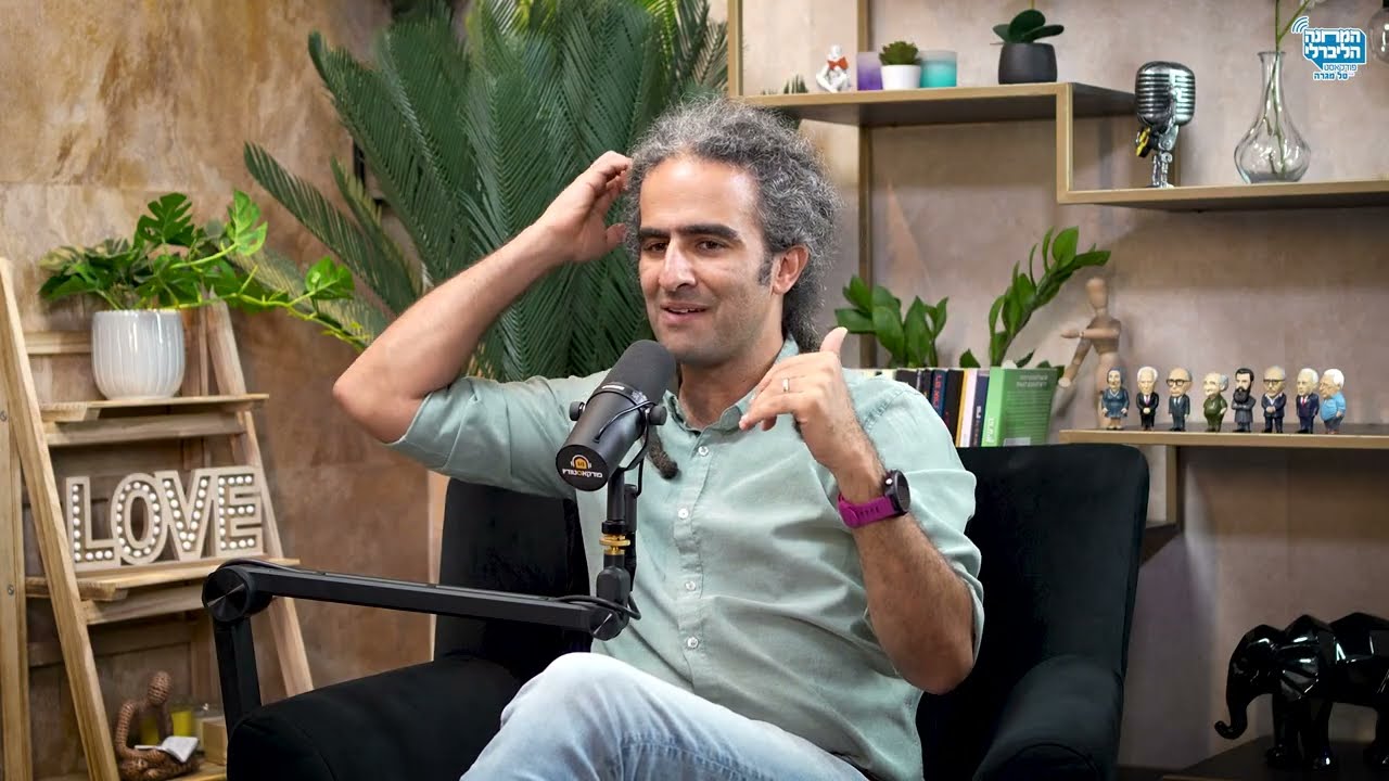 האם בית המשפט ליברלי או שמרני? עם עו