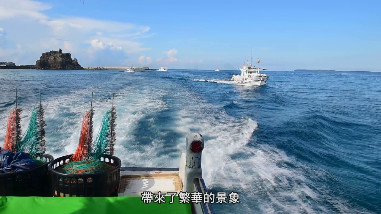 看見澎湖南方四島 3分鐘簡介版