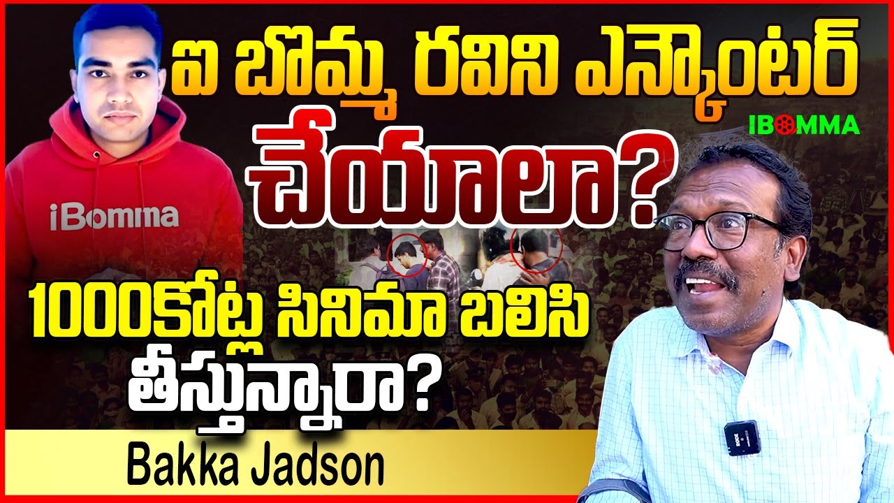 Bakka Jadson EXPOSED Tollywood Heroes Over Action On IBOMMA Ravi || Chiranjeevi Nagarjuna || TR