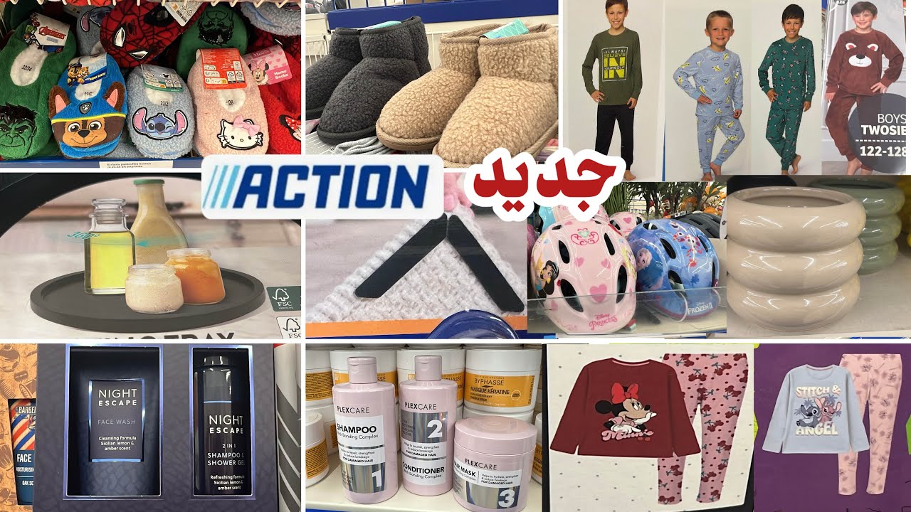 جديد action وتخفيضات الأسبوع#action