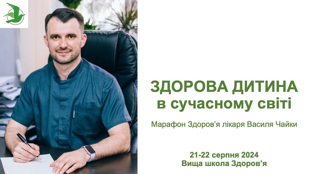 Батьки мають це знати! Інфекціїї у дітей: кір, скарлатина, краснуха, віспа. День 1