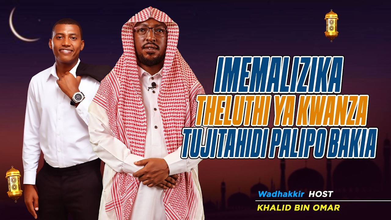 🔴 #LIVE: |  Imemalizika theluthi ya kwanza tujitahidi palipobakia  - Wadhakkir Special
