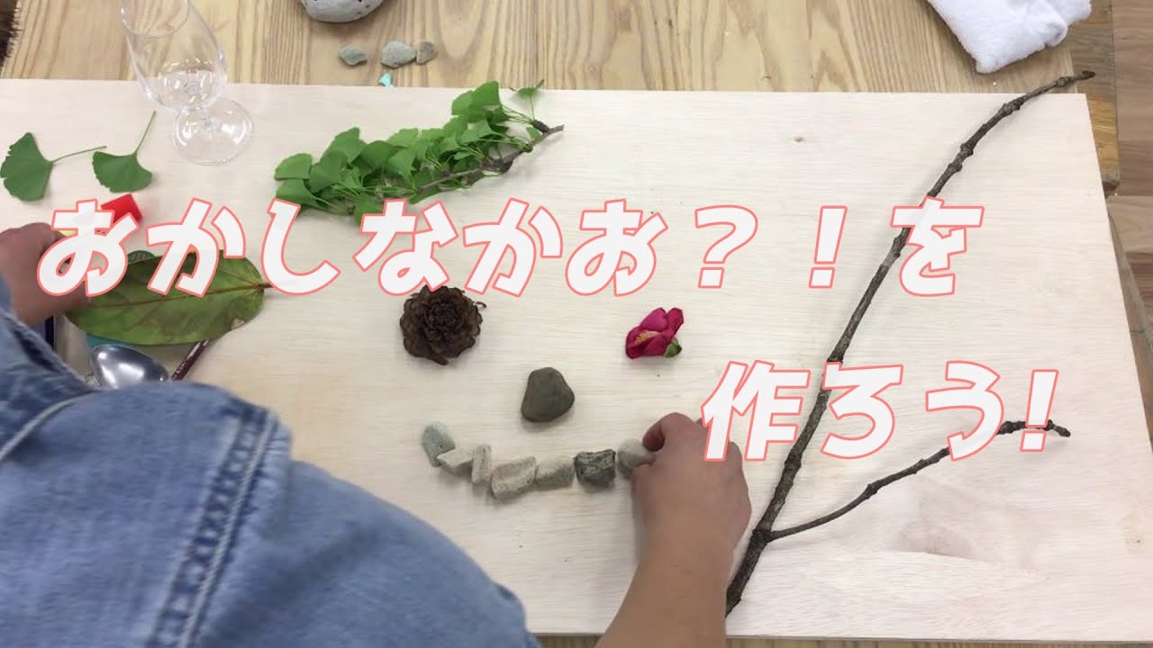 【成城学園初等学校】美術「おかしな顔を作ろう」