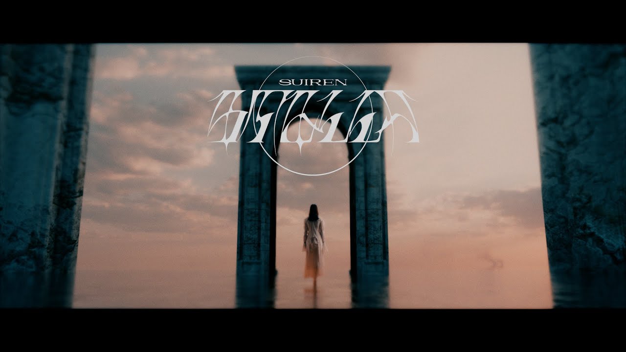 SUIREN - stella