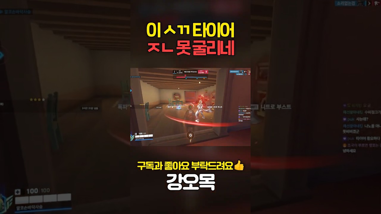 타이어 쓰는 법을 잃어버린 정크랫 원챔
