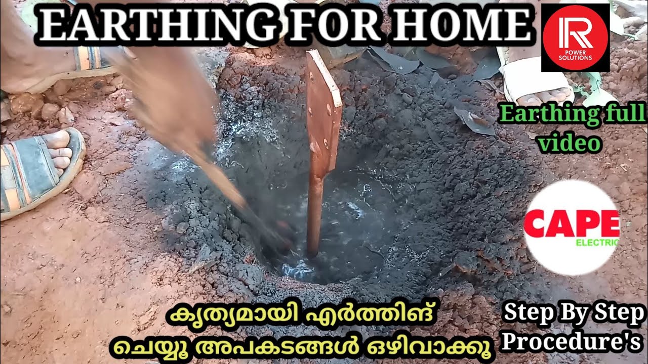 Earthing for home | Earthing system | Earthing test | Earthing malayalam | Types of Earthing