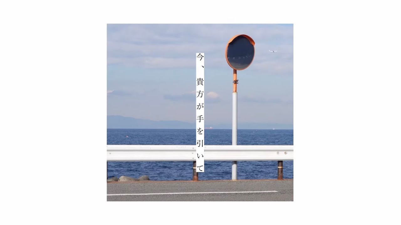 天国/Cover-yureru. feat.まつり