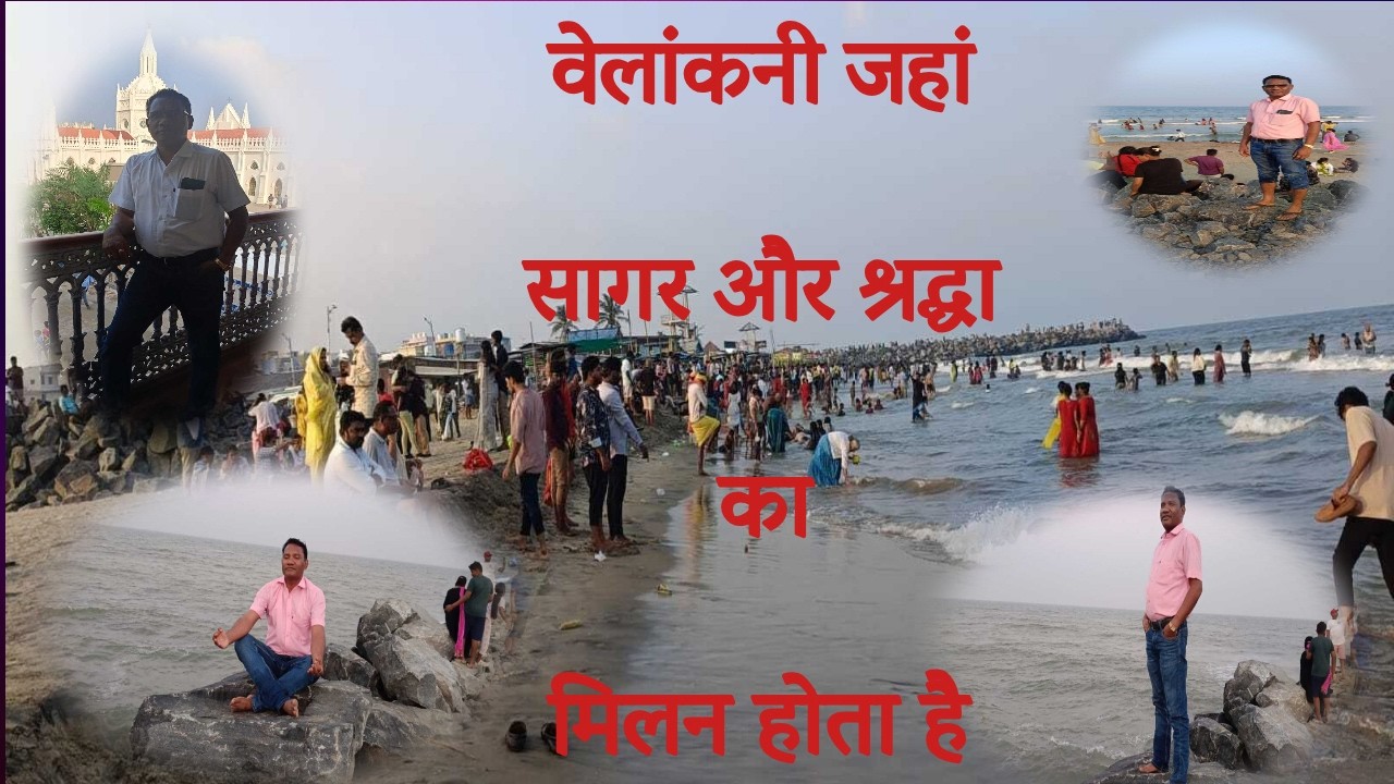 VELANKANNI BEACH (TAMIL NADU)BEACH VLOG
