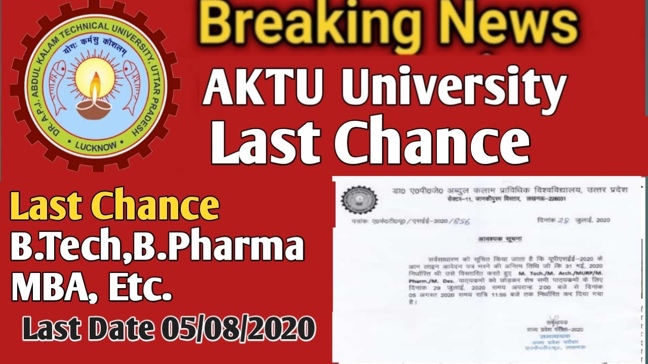 AKTU ENTRANCE EXAM 2020 | upsee entrance exam 2020 || entrance exam 2020