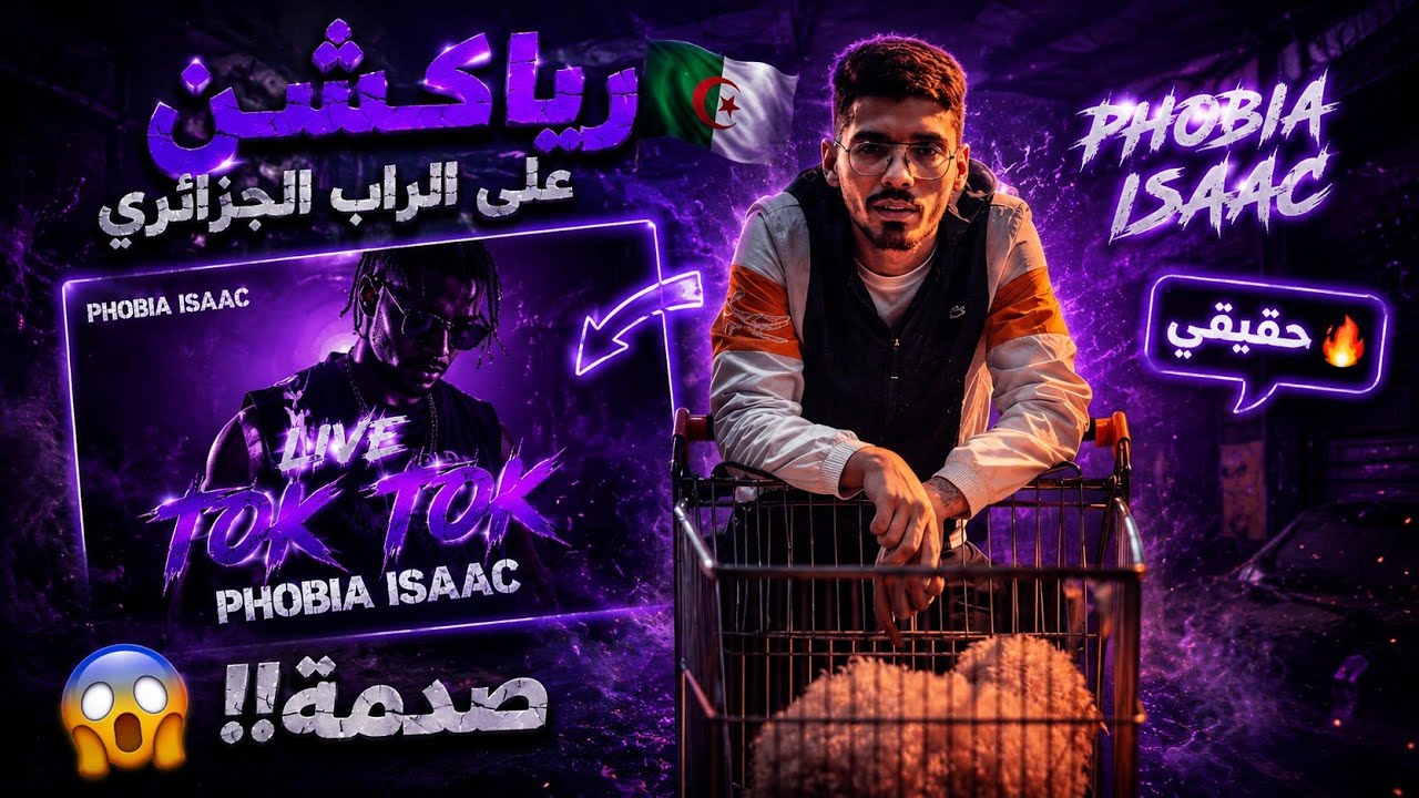 Live Tik tok : Phobia issac - zakou - EL H - vRus - YOUPPI - sisko - laz - Abdou_HK
