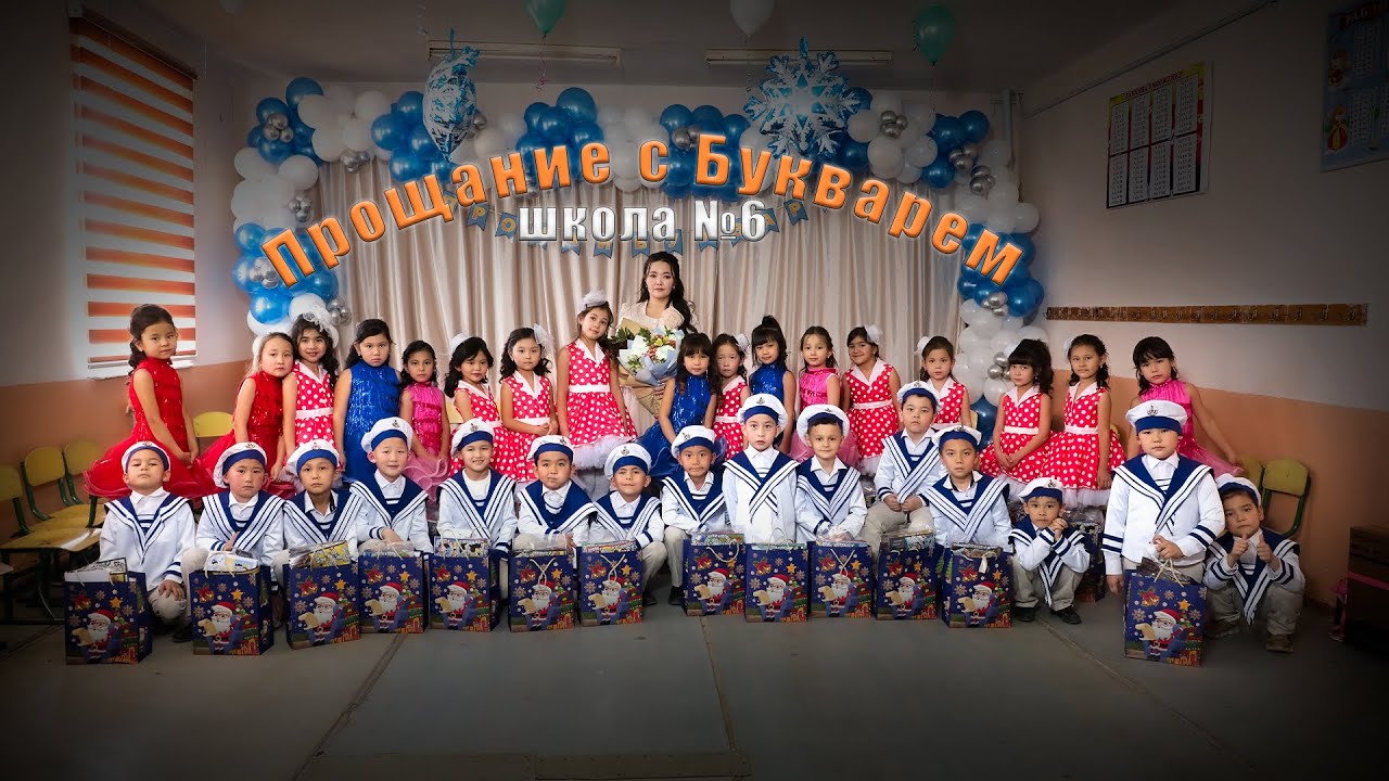 Прощай Букварь