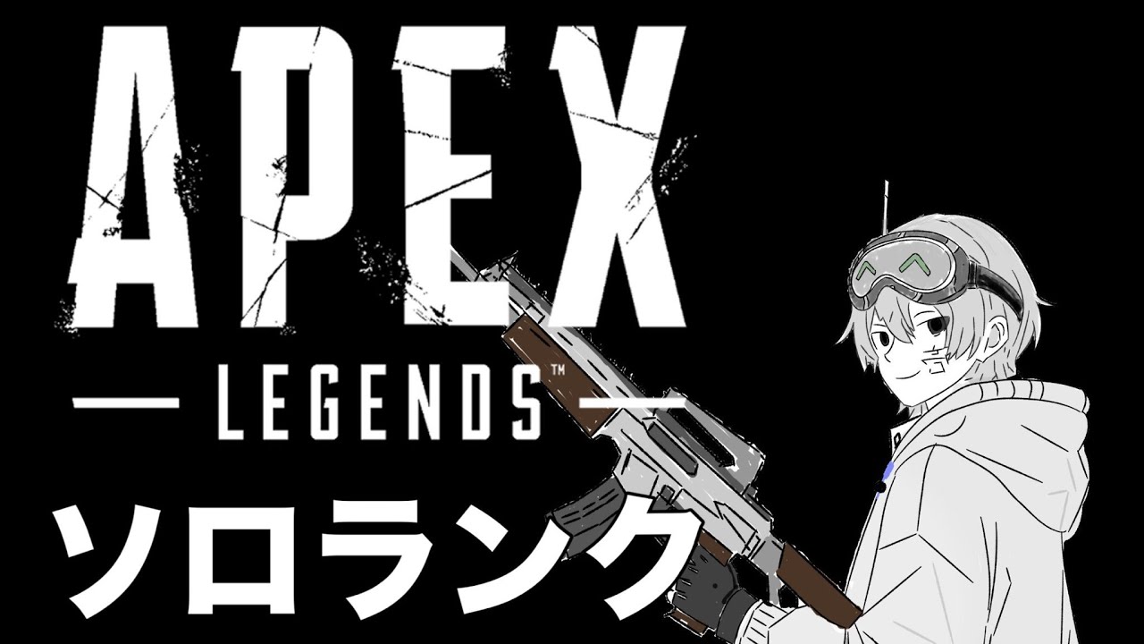 【APEX】目指せダイヤ！プラチナ２からすたーと　【 壱ニア / エーペックスレジェンズ 】