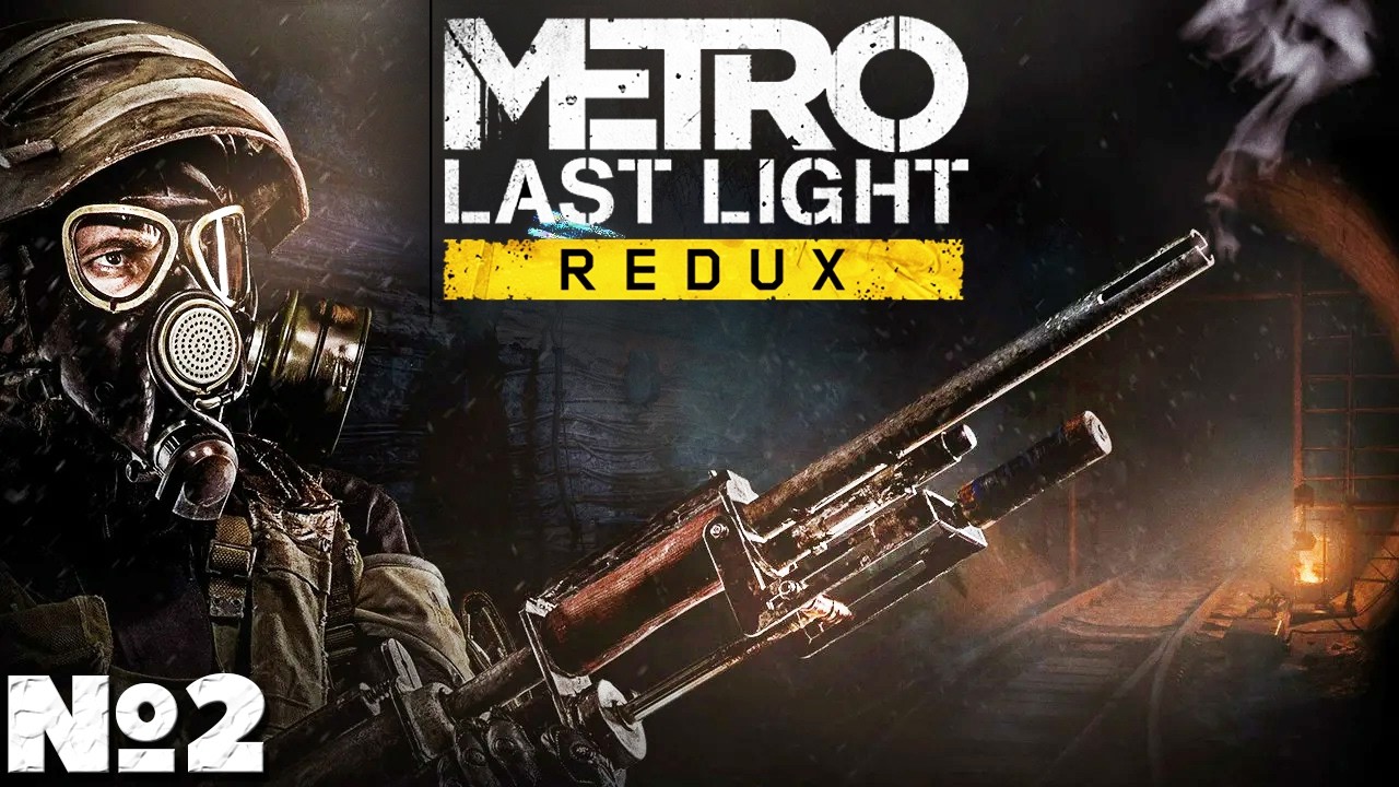 Metro: Last Light Redux - Прохождение. Часть 2. #playkingames #metrolastlightreduxпрохождение