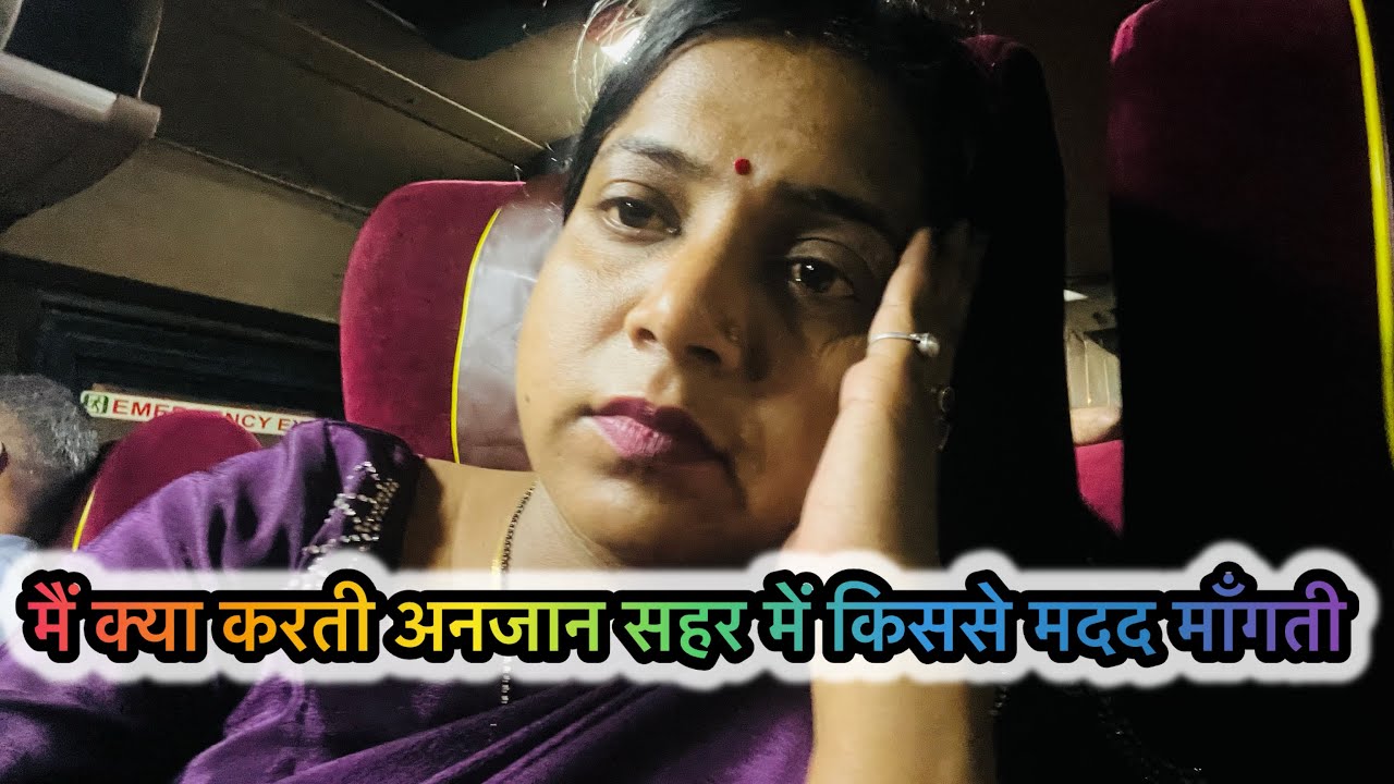 सोच कर ही डर लग रहा है कि अगर ऐसा हो जाता तो मैं क्या करती 😱मुझे तो उस जगहा का कुछ पता ही नहीं है 😔