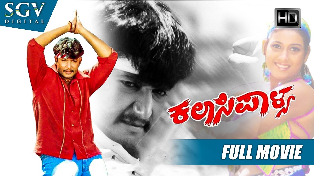 Kalasipalya – ಕಲಾಸಿಪಾಳ್ಯ | Kannada Full HD Movie | Darshan | Rakshitha | Omprakash Rao