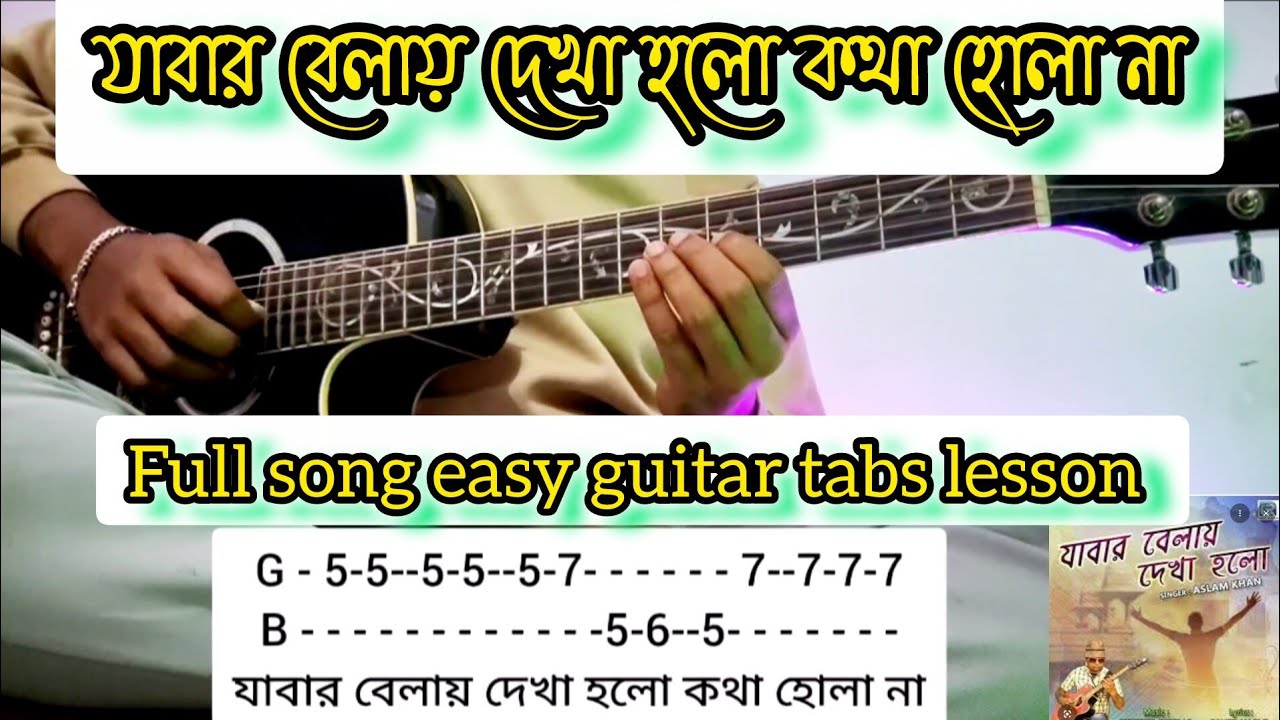 Jabar belay dekha holo kotha holo na guitar tabs lesson 