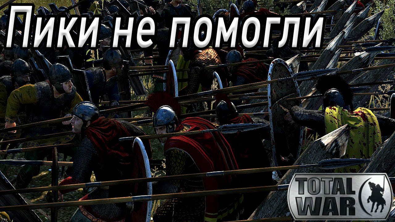 Attila Total War Белые Гунны в бою