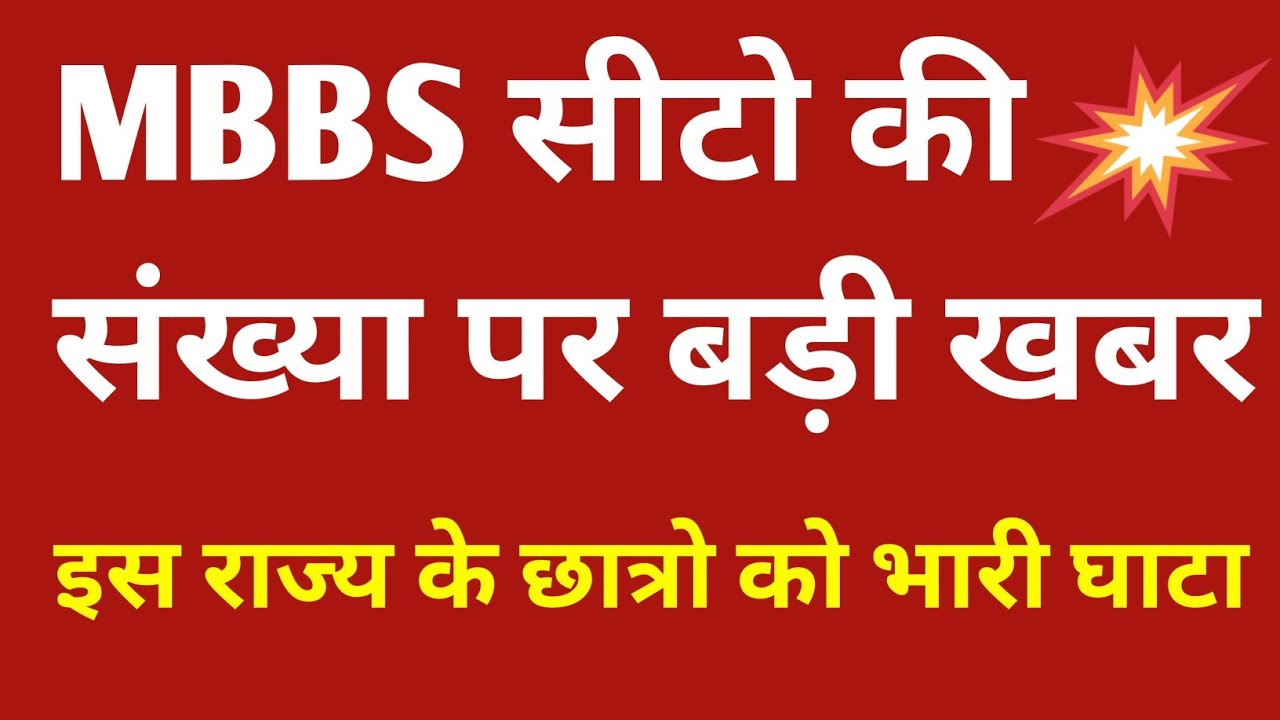 Neet 2023 latest update today || Neet Official Update by Nta || Neet 2023 Results || Neet Results