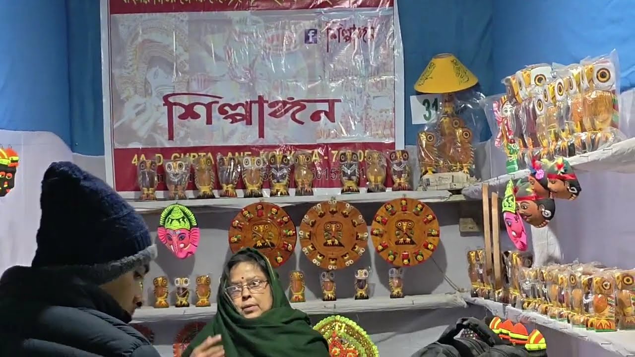 Banipur mela 2025-2026