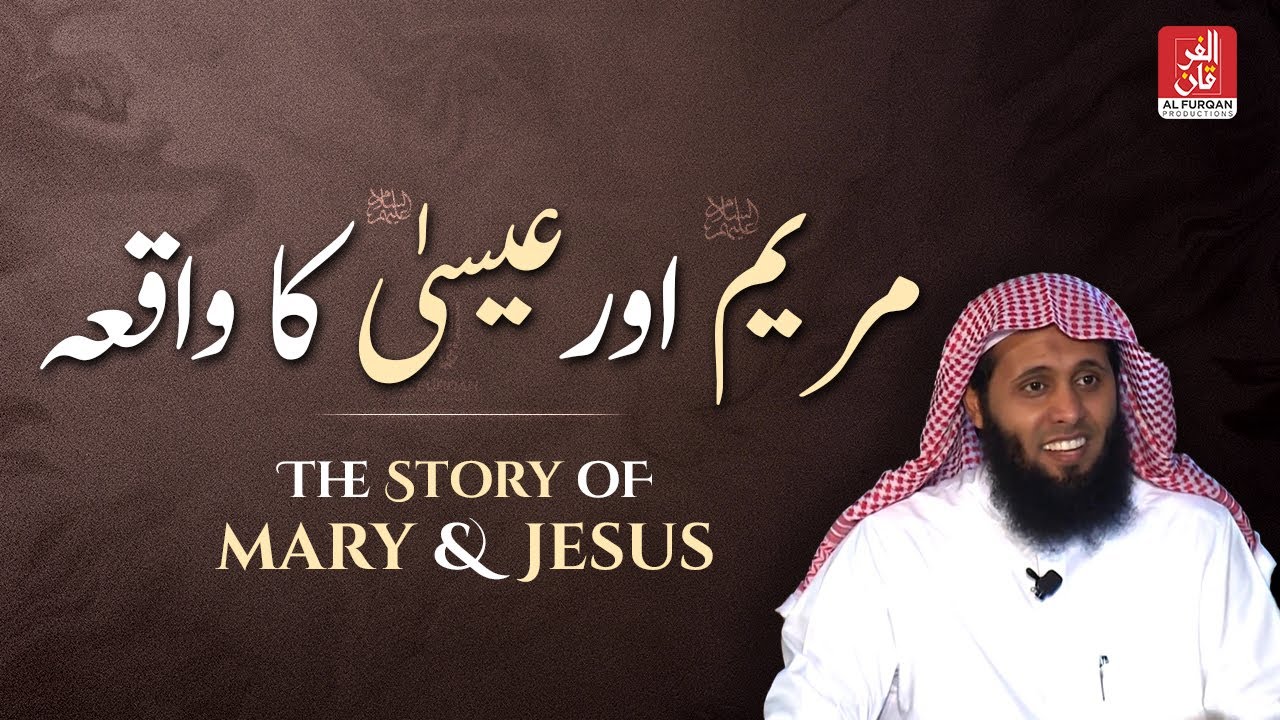 Soothing Recitation of Surah Maryam | Sheikh Mansour al Salimi
