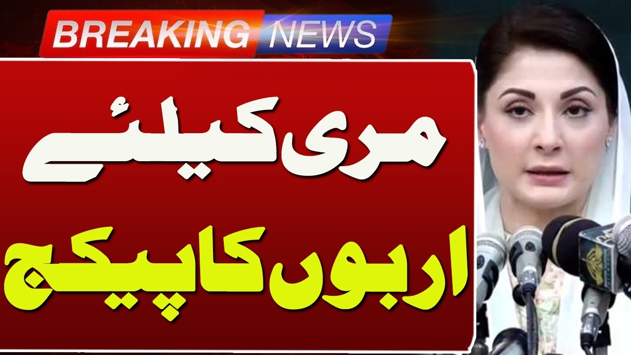 Massive Development Package Unveiled for Murree | Breaking News