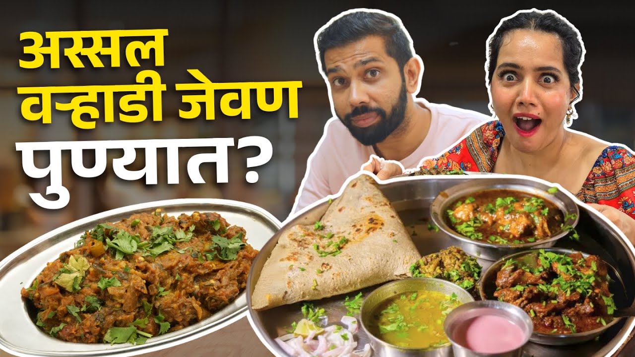 Chicken Thali | Pune Food | Non Veg Food | Veg Thali | Mutton Thali | Basuya Khayla | Sukirtg