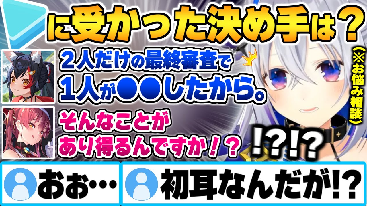 全力でボケ続ける地獄企画中 徐々にエンジンが掛かり正論マジレス＆とんでもない秘話をブッ込んで来るちぃミオｗ【大神ミオ 宝鐘マリン 天音かなた ホロライブ 切り抜き Vtuber】