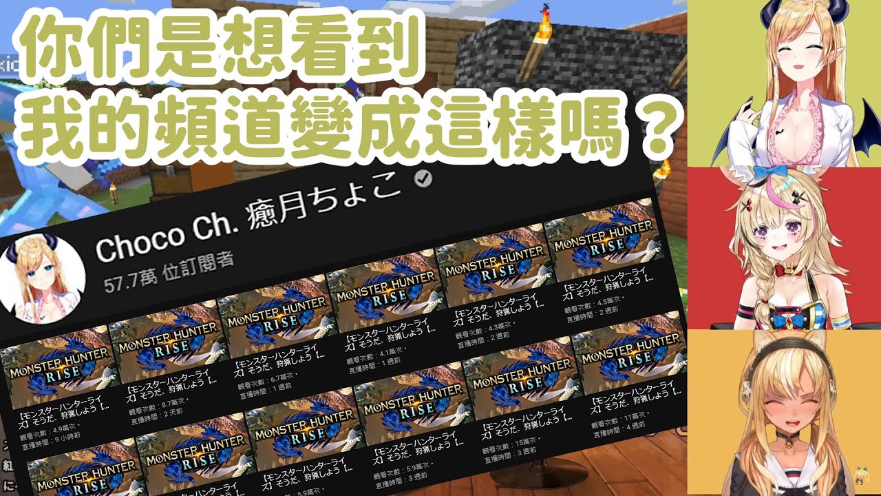 最愛揍恐龍的巧可老師、不敢玩魔物獵人的理由【不知火フレア/尾丸ポルカ/癒月ちょこ】