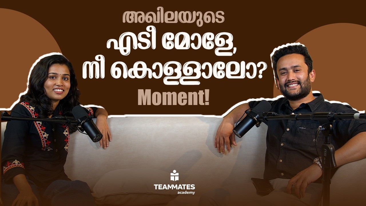 നീ കൊള്ളാലോ? Moment! | Akhila’s Journey to NICL Administrative Officer | Teammates Academy