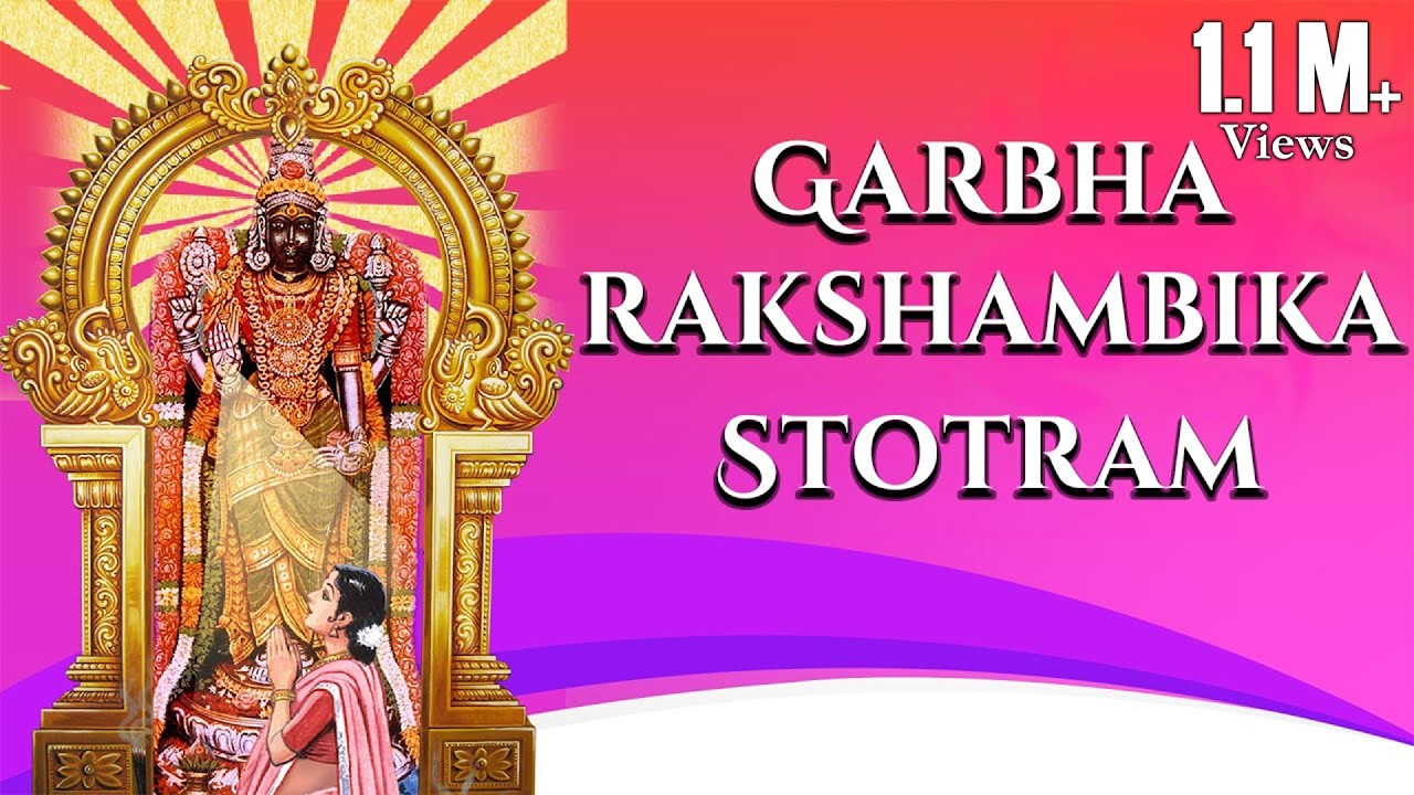 Garbharakshambika Stotram Lyrical | Most important mantra for Pregnant Women | Santhoshi Balu | TSR