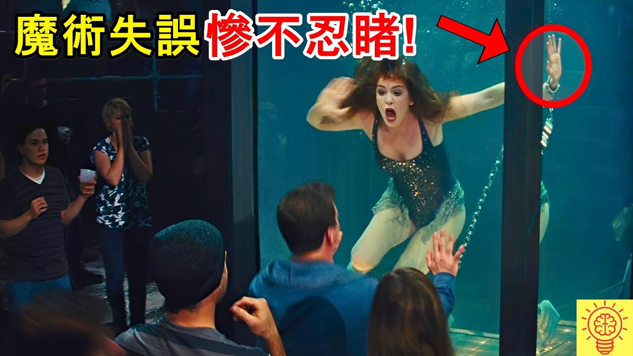 魔術表演失誤慘不忍睹的失敗！哭也沒用了！