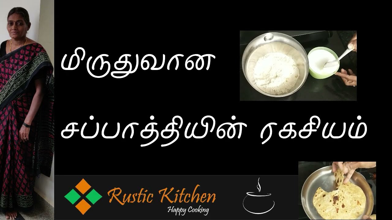 COOKING TUTORIAL: SOFT CHAPPATI